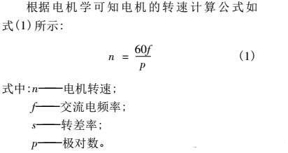 高速電機(jī)和低速普通電動(dòng)機(jī)那些事